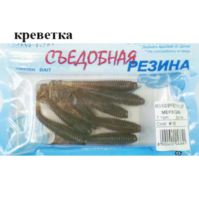 Съедобная резина Grfish Moving Effect Fat 2.8" 71mm, аттр.креветка, уп.8шт, цвет #36