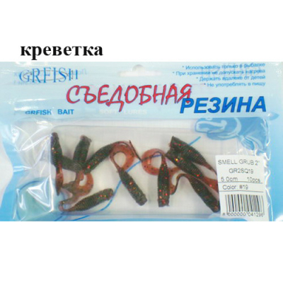 Съедобная резина Grfish Smell Grub 2" 50mm, аттрактант креветка, уп.10 штук, цвет #19