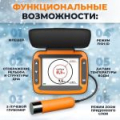 Портативный 2-х лучевой эхолот с глубомером ТМ Calypso модель FFS-02 Comfort Plus