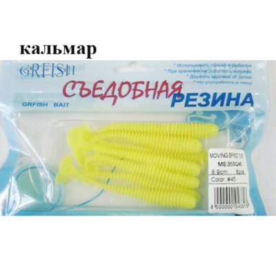 Съедобная резина Grfish Moving Effect 3.5" 89mm, аттрактант кальмар, уп.8штук, цвет #45LUMI