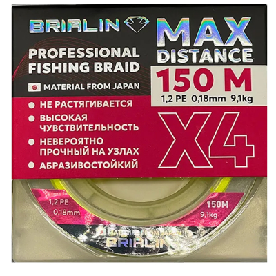 Плетёный шнур Brialin Max Distance X4 - 1.0PE