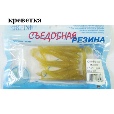 Съедобная резина Grfish Moving Effect Fat 2.8" 71mm, аттр.креветка, уп.8шт, цвет #31