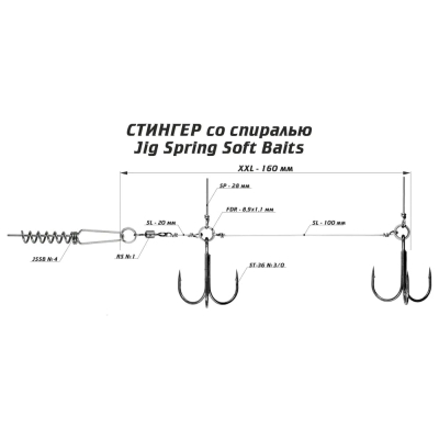 Оснастка стингер со спиралью Vido Craft JIG Spring Soft Baits, размер XXL