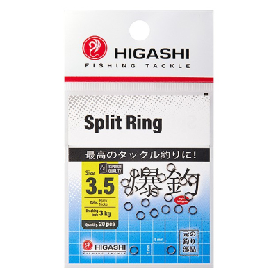 Заводные кольца Higashi Split Ring (#3.5)