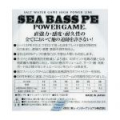 Шнур плетеный Toray SeaBass PE Power Game 8 Braided [Natural] 150m #1.5 (22lb)