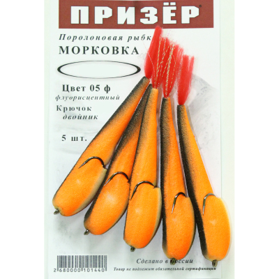 Призёр Поролоновая рыбка Морковка на двойнике  12см  05ф оранж