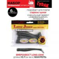 Набор силиконовых приманок Lucky John Pro Series 07 SET 5упак.