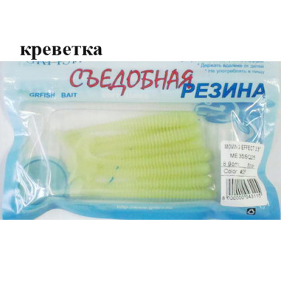 Съедобная резина Grfish Moving Effect 2" 50mm, аттрактант креветка, уп.8 штук, цвет #25