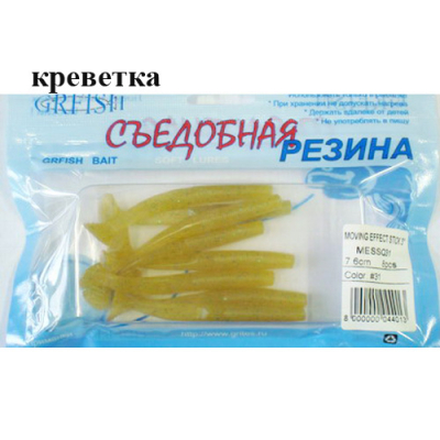 Съедобная резина Grfish Moving Effect Stick 3" 76mm, аттр.креветка, уп.8шт, цвет #31