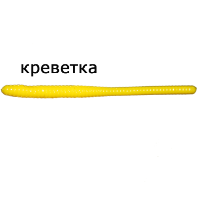 Мягкая приманка MicroFishing Trout Worm 2,25" - 12шт. Желтый Креветка