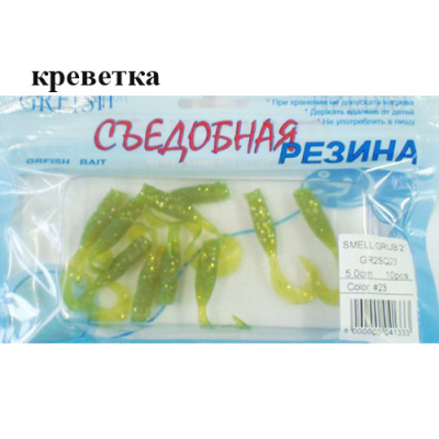 Съедобная резина Grfish Smell Grub 2" 50mm, аттрактант креветка, уп.10 штук, цвет #23