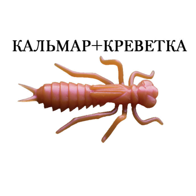 Силиконовая приманка Crazy Fish Kasari 1" 52-27-52-7 кальмар+креветка цв. somatic (телесный)