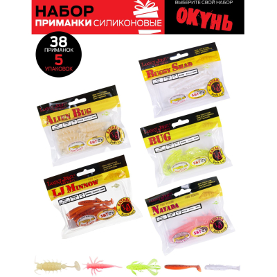 Набор силиконовых приманок Lucky John Pro Series 01 SET 5упак.