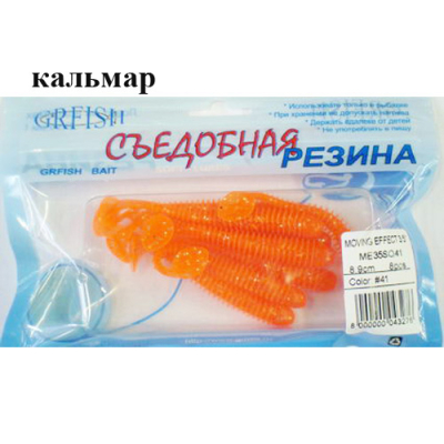 Съедобная резина Grfish Moving Effect 3" 76mm, аттрактант кальмар, уп.8 штук, цвет #41