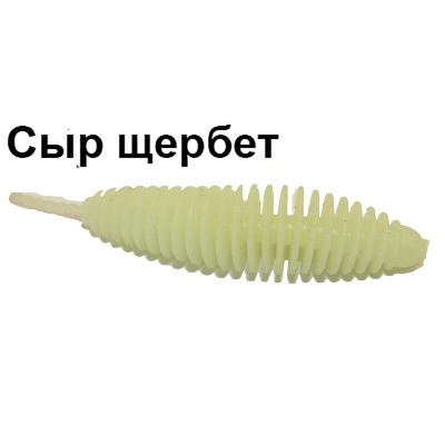 Мягкая приманка Trout Zone Plamp 2,5" Светонакопительный NEW  "Сыр щербет NEW"