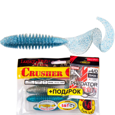 Комплект: Силиконовая приманка Lucky John Pro Series Crusher Grub 4,5" цв. T05 и крючки офсетные LJ Predator сер. LJH345