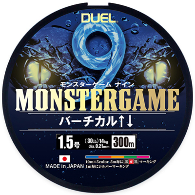 Шнур плетёный Duel Monster Game 9 200m 5Color #1.5 14kg (0.21mm) H4527-5C