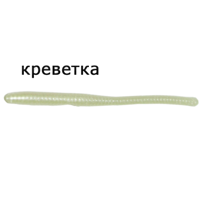  Мягкая приманка MicroFishing Trout Worm 2,25" - 12шт. Перламутровый-Креветка