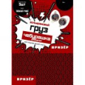 Вольфрамовая чебурашка разборная "Призёр" 2,5 гр. цвет blood red уп. 5 шт.