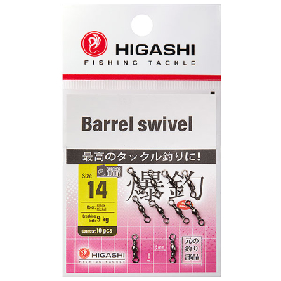 Вертлюг Higashi Barrel Swivel (#14)