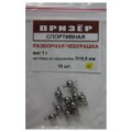 Призёр спортивная разборная чебурашка 1,5 гр. проволока 0,5 мм нержавейка (10 шт/упак)