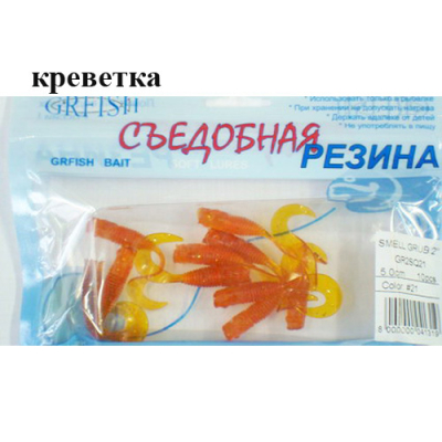 Съедобная резина Grfish Smell Grub 2" 50mm, аттрактант креветка, уп.10 штук, цвет #21