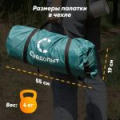 Палатка летняя двухслойная "Следопыт - Selenga 3" с 2 входами, 3-х местная