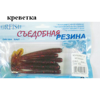 Съедобная резина Grfish Moving Effect 3.5" 89mm,аттрактант креветка, уп.8штук, цвет #34