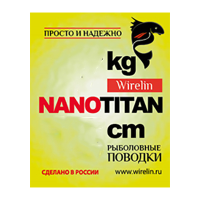 Рыболовные поводки Tagawa NanoTitan CS2-TiN-25-9