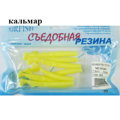 Съедобная резина Grfish Moving Effect Stick 3" 76mm, аттр.кальмар, уп.8шт, цвет #45LUMI