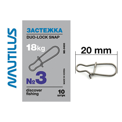 Застежка Nautilus Duo-Lock snap NE0400 #  3*