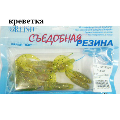 Съедобная резина Grfish Smell Twister 60mm, аттрактант креветка, уп.10 штук, цвет #6