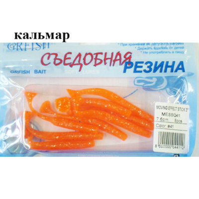 Съедобная резина Grfish Moving Effect Stick 3" 76mm, аттр.кальмар, уп.8шт, цвет #41