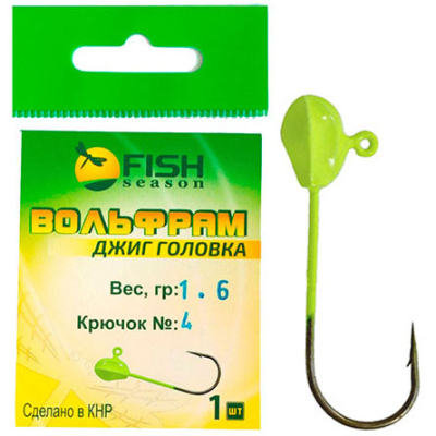 Джиг-головка Fish Season вольфрам SH, вес 1.6 гр, крючок №8, цвет Шартрез (уп.1 шт)