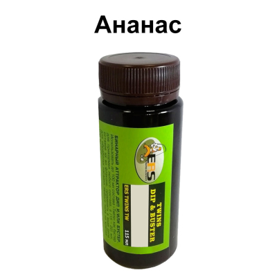Аттрактант ERS Twins TW 21 Pineapple (Ананас)