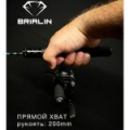 Зимнее удилище Brialin Big Game - Medium 200 мм - 10-40 гр.