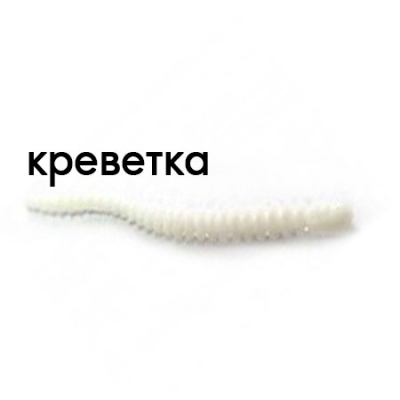 Мягкая приманка Trout Zone Ripper 2,5" белый креветка