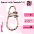 Застежка D-Ocean D-OS2 Col:Steinless Size #01 (12 шт)