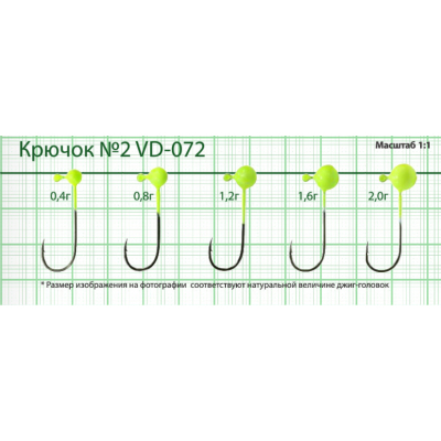 Джиг крашеный "Шар UltraLight" 1,8 гр, цв. 09-розовый, кр-к VD-072 №2, 10 шт/упак