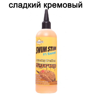 Жидкость Dynamite Baits Sticky Pellet Syrup F1 300мл. (DY1495)