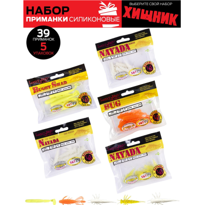Набор силиконовых приманок Lucky John Pro Series 02 SET 5упак.