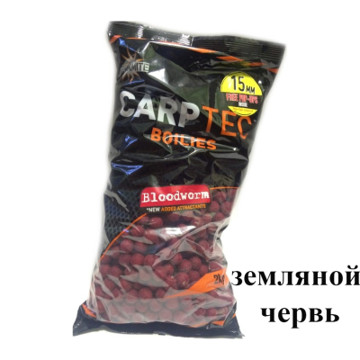 Бойлы тонущие Dynamite Baits Bloodworm CarpTec 15мм. 2кг. DY1154 Земляной червь