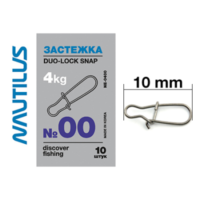Застежка Nautilus Duo-Lock snap NE0400 # 00