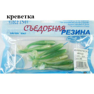 Съедобная резина Grfish Moving Effect Fat 2.8" 71mm, аттр.креветка, уп.8шт, цвет #46