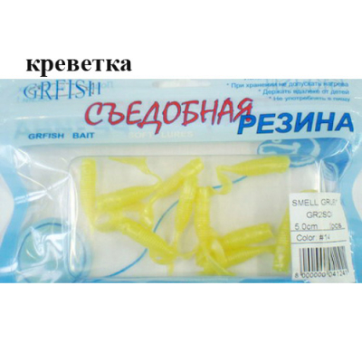 Съедобная резина Grfish Smell Grub 2" 50mm, аттрактант креветка, уп.10 штук, цвет #14 LUMI