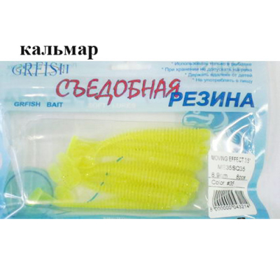 Съедобная резина Grfish Moving Effect 3.5" 89mm, аттрактант кальмар, уп.8штук, цвет #35LUMI
