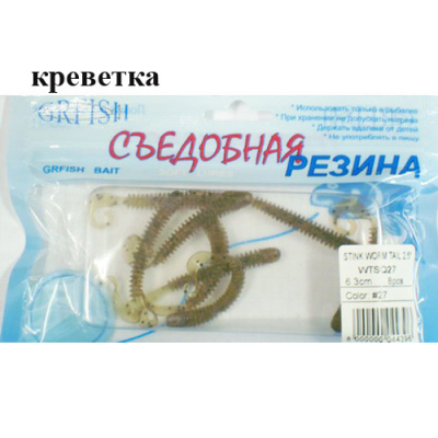 Съедобная резина Grfish Stink Worm Tail 2.5" 63mm, аттр.креветка, уп.8шт, цвет #27