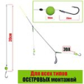 Поводок Осетровый Smart Baits, 2шт, 20см, 0,31мм, 15LB/6.8кг