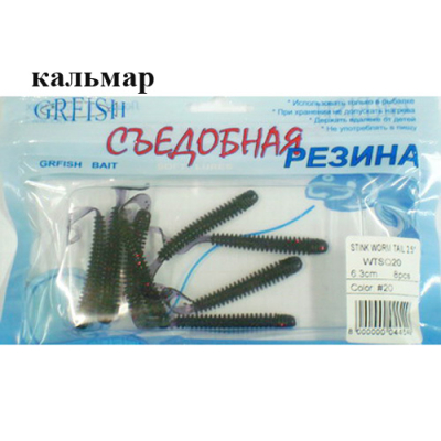 Съедобная резина Grfish Stink Worm Tail 2.5" 63mm, аттр.кальмар, уп.8шт, цвет #20