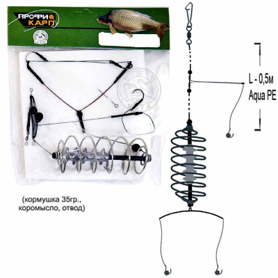 Снасть карповая (3К35-КМ-ОТВ-3кр.6) корм. пружин. 35гр, коромысло+отвод, 3кр.№6